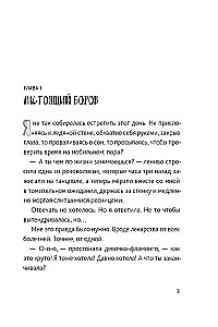 Latarka Lilka
