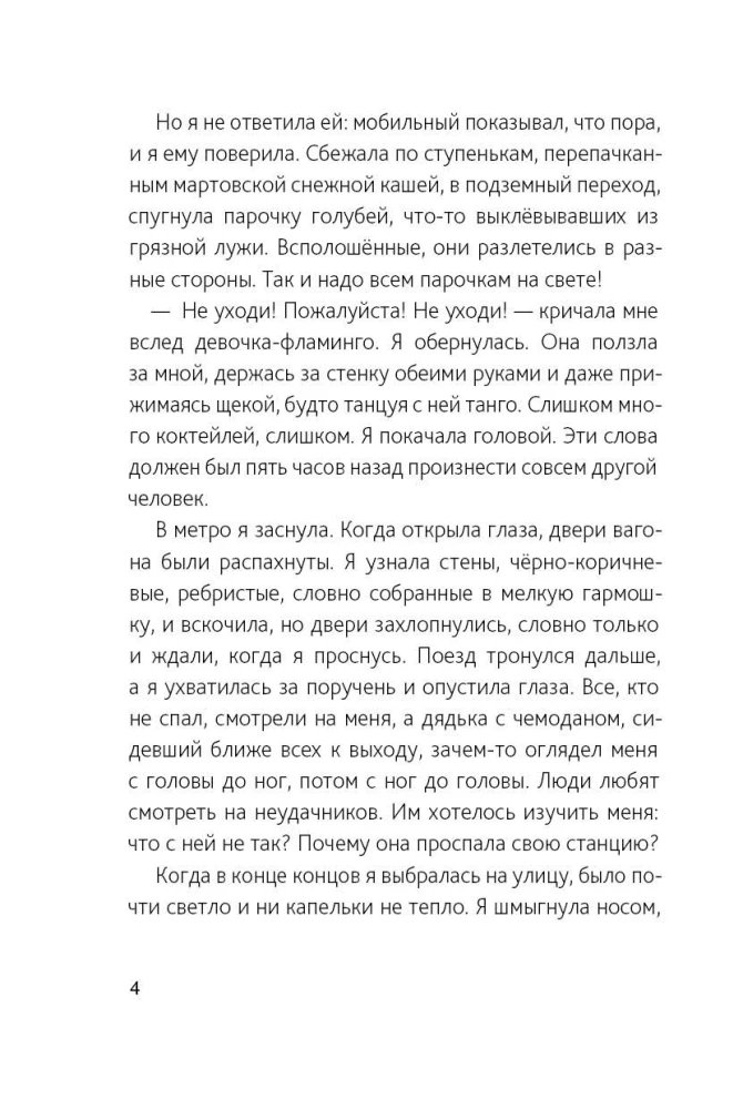 Latarka Lilka