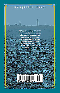 Death in Venice