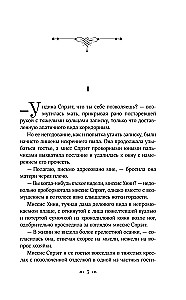Customs of the Country