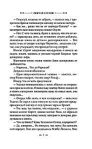Customs of the Country