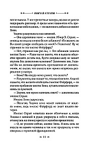 Customs of the Country