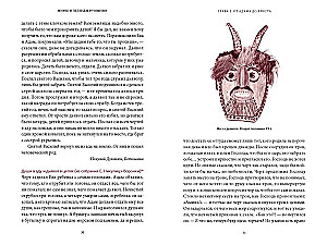 Myths and Legends of Romania