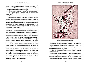 Myths and Legends of Romania