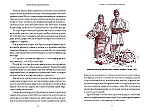 Myths and Legends of Romania
