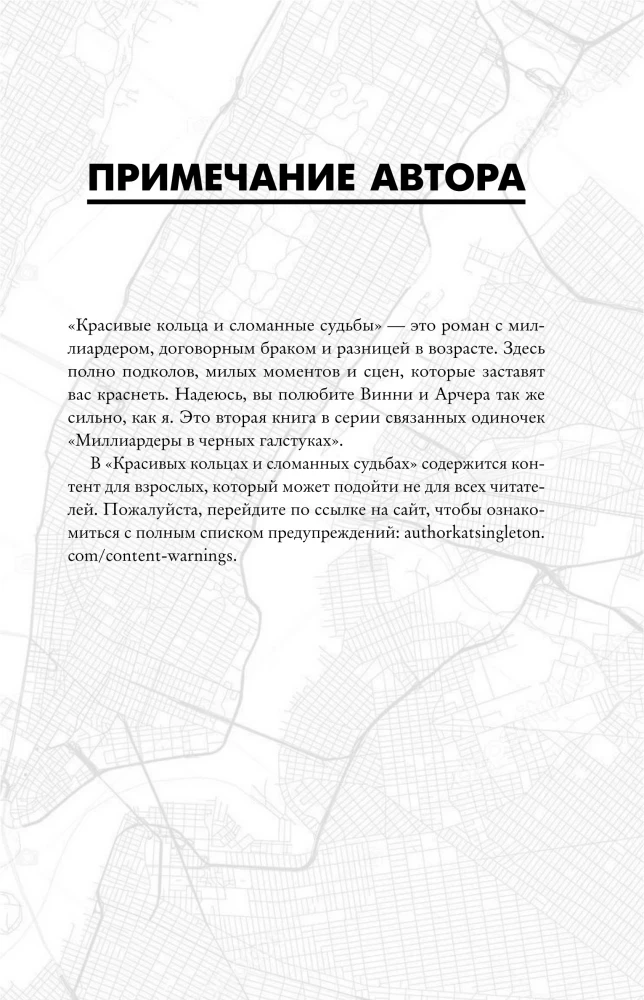 Kaunid rõngad ja purustatud saatused