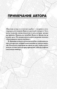 Kaunid rõngad ja purustatud saatused