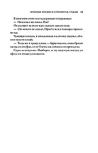 Kaunid rõngad ja purustatud saatused