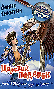 Karališkas dovana