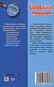Karališkas dovana