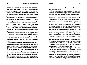 Отроверт. Дар непринадлежности