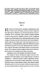 Pamiršti vasaros fantomai