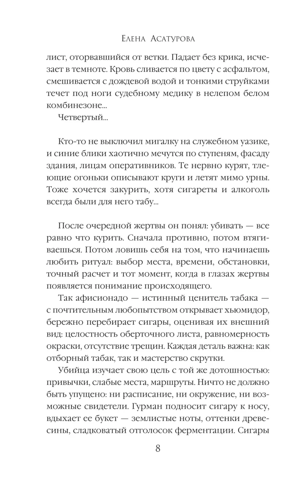 Pamiršti vasaros fantomai