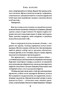 Pamiršti vasaros fantomai