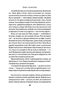 Pamiršti vasaros fantomai