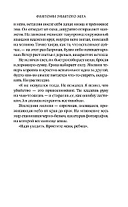 Pamiršti vasaros fantomai