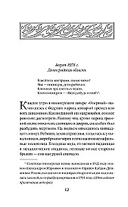 Pamiršti vasaros fantomai