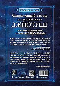 A Modern Look at Jyotish Astrology. How to Understand Your Chart and Change Your Life Script