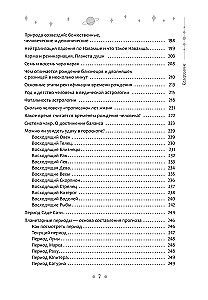 A Modern Look at Jyotish Astrology. How to Understand Your Chart and Change Your Life Script