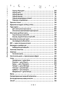 A Modern Look at Jyotish Astrology. How to Understand Your Chart and Change Your Life Script