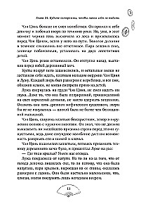 Лю Яо. Возрождение клана Фуяо. Том 2
