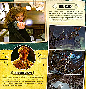 Harry Potter. Lehrbuch der Magie. Reiseführer zu Zaubern und Zaubersprüchen