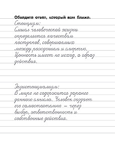 How to be if you are searching for meaning. Handwriting practice