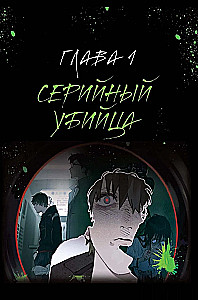 Tīkls. 1. sējums