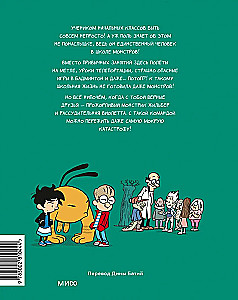 Monster School. Volume 2. Flood as Scheduled!