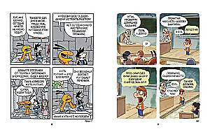Monster School. Volume 2. Flood as Scheduled!