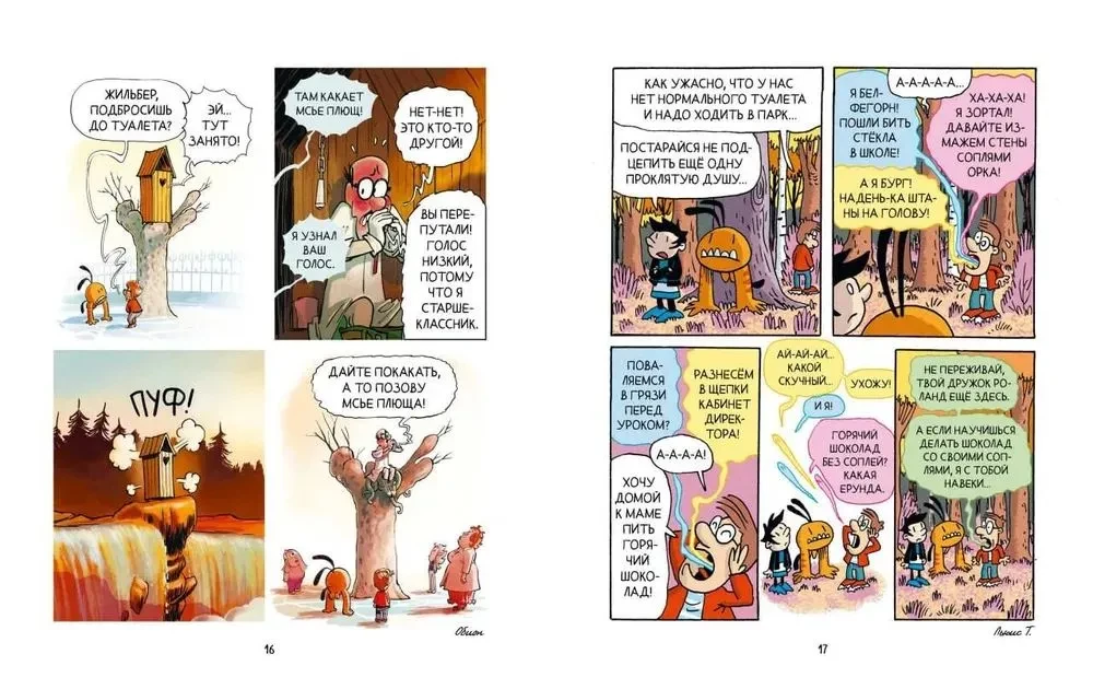 Monster School. Volume 2. Flood as Scheduled!