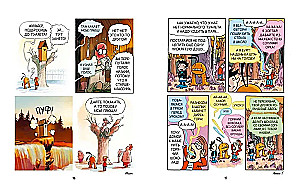 Monster School. Volume 2. Flood as Scheduled!