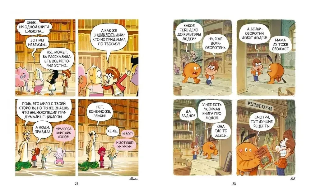 Monster School. Volume 2. Flood as Scheduled!