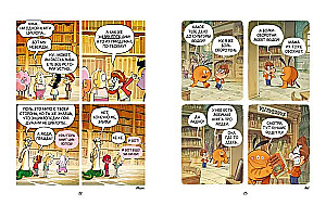 Monster School. Volume 2. Flood as Scheduled!