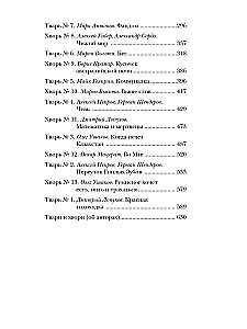 Самая страшная книга. DARKER. Твари и хвори