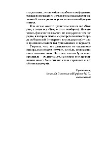 Самая страшная книга. DARKER. Твари и хвори