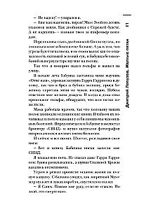 Самая страшная книга. DARKER. Твари и хвори