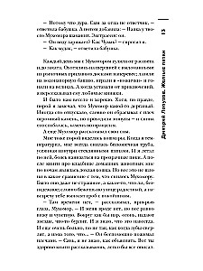 Самая страшная книга. DARKER. Твари и хвори