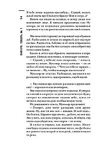 Самая страшная книга. DARKER. Твари и хвори