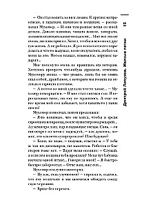 Самая страшная книга. DARKER. Твари и хвори