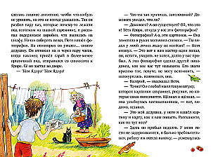 Summer Adventure in Lukomorye