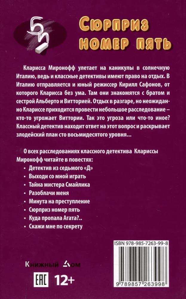 Üllatus number viis