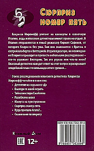 Üllatus number viis