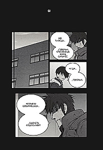 Bastard. Bastard. Volume 4