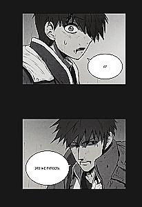 Bastard. Bastard. Volume 4
