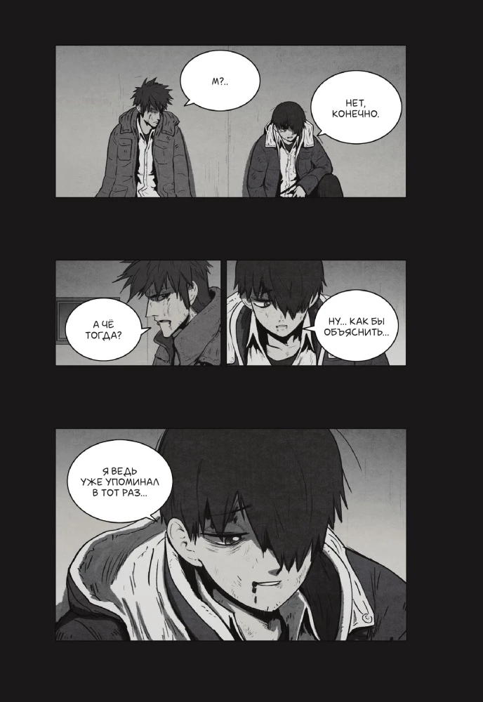 Bastard. Bastard. Volume 4
