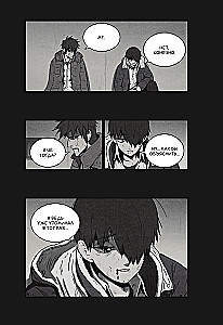 Bastard. Bastard. Volume 4