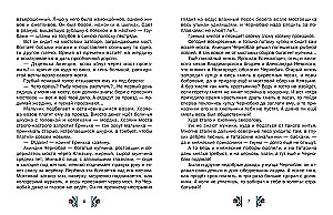 Das tapfere Herz. Erzählung über Alexander Newski