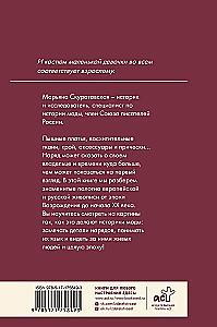 Kostīmi slavenās gleznās