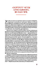 Kostīmi slavenās gleznās
